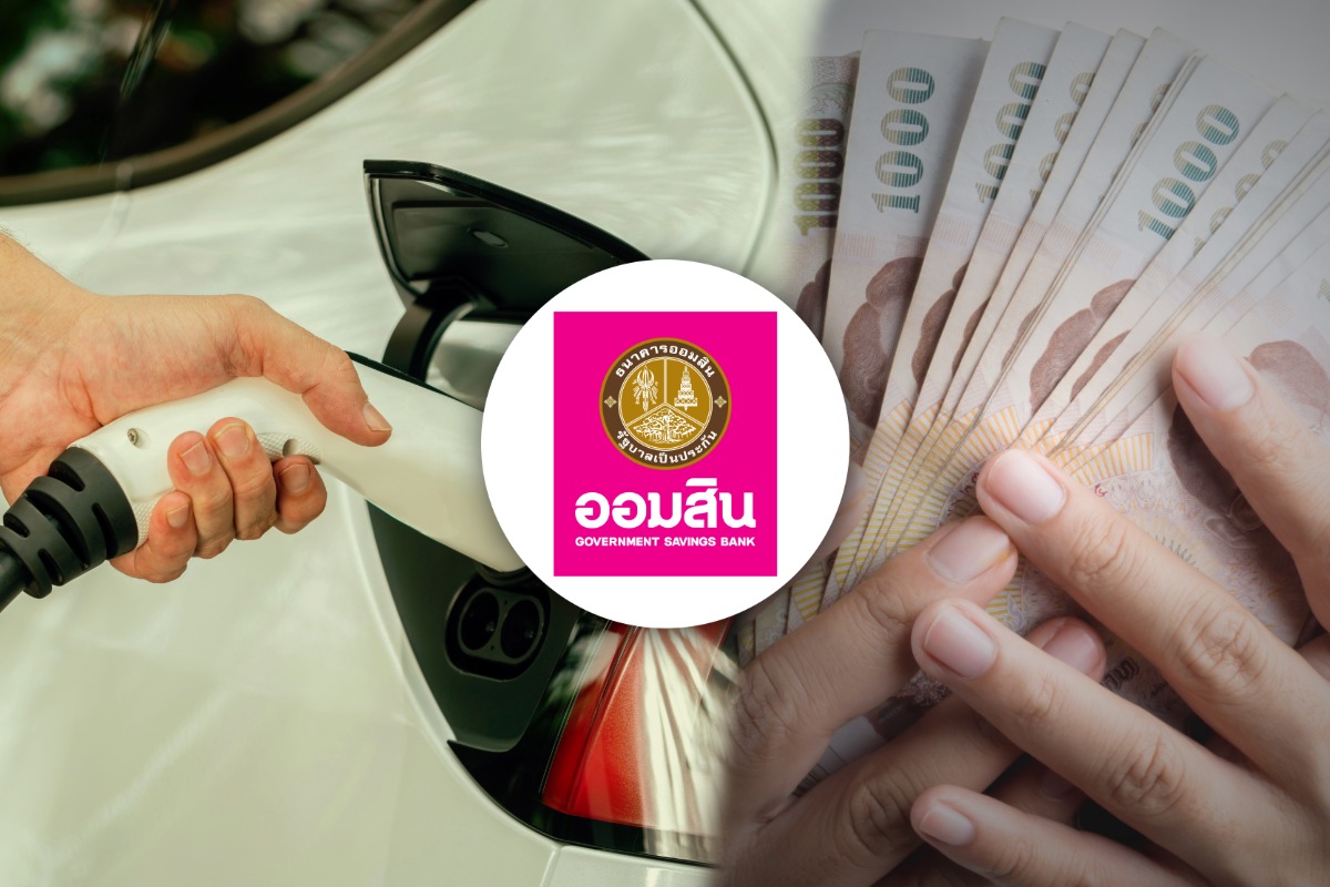 เปิดเงื่อนไขดอกเบี้ย คุณสมบัติผู้กู้ สินเชื่อ GSB พลิกฟื้นธุรกิจไทย ซื้อรถ EV ได้