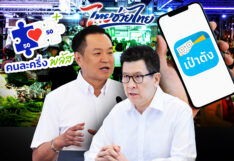 ประกาศแล้ว! ไทยช่วยไทย แจก 4,000 บาท ผ่านเป๋าตัง