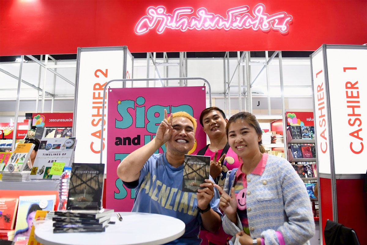 สำนักพิมพ์มติชน จัดเต็มจนวันสุดท้าย