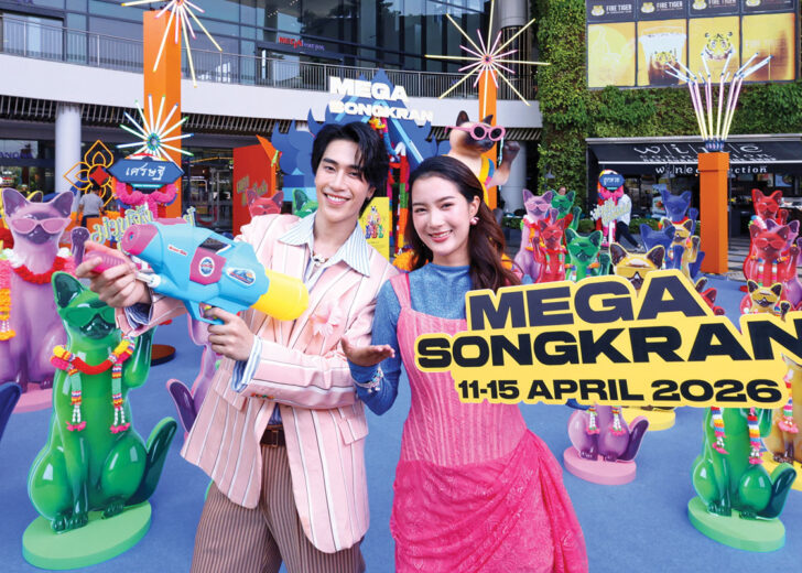 เมกา สงกรานต์ มู มันส์ อร่อย ‘ม่วนจึ้ง ออลเด้อเวย์’ ไทยร่วมสมัย เมกา สงกรานต์
