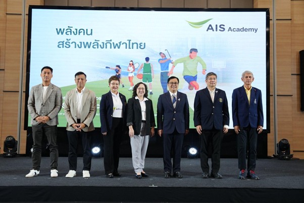 AIS แท็กทีม จุฬาฯ-บุนเดสลีกา-สมาคมบอลไทยฯ เปิดตัว ‘AIS SPORT ACADEMY’ บูรณาการกีฬา-วิชาการ ปั้นเยาวชนไทยสู่มืออาชีพ
