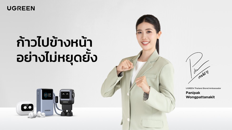 UGREEN ชู “เทนนิส” ขึ้นแท่นเป็นแบรนด์แอมบาสเดอร์ประเทศไทย ส่งต่อแรงบันดาลใจให้คนไม่หยุดฝัน