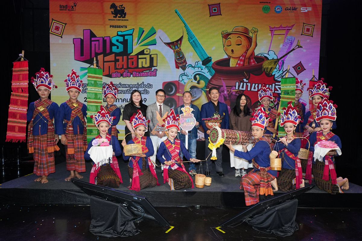 “ปลาร้าหมอลำ” บุกกรุง ปั้น Soft Power อีสาน ดันเศรษฐกิจ ฝ่าพายุพลังงาน