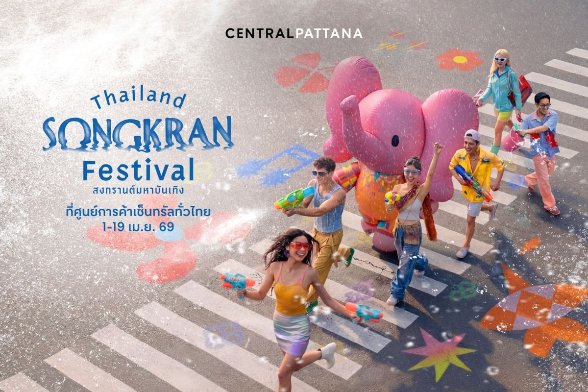 “CPNREIT” ผนึกกลุ่มเซ็นทรัล จัด “SUMMER FEST 2026” กระตุ้นใช้จ่าย ดันทราฟฟิกช่วงซัมเมอร์