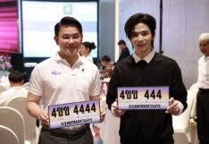 วันแรกประมูลเลขสวย 4ขข”โกย 27.9 ล้าน “4ขข 4444”แข่งเดือด 112 ครั้ง