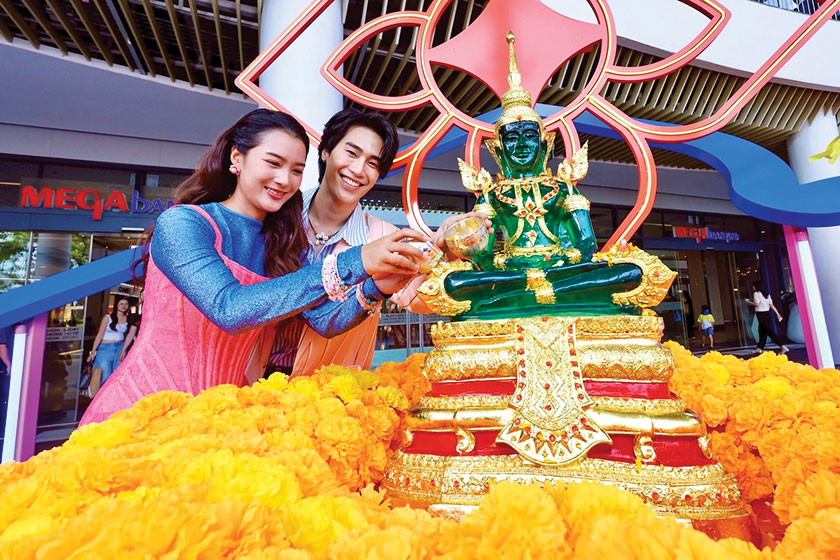 เมกา สงกรานต์