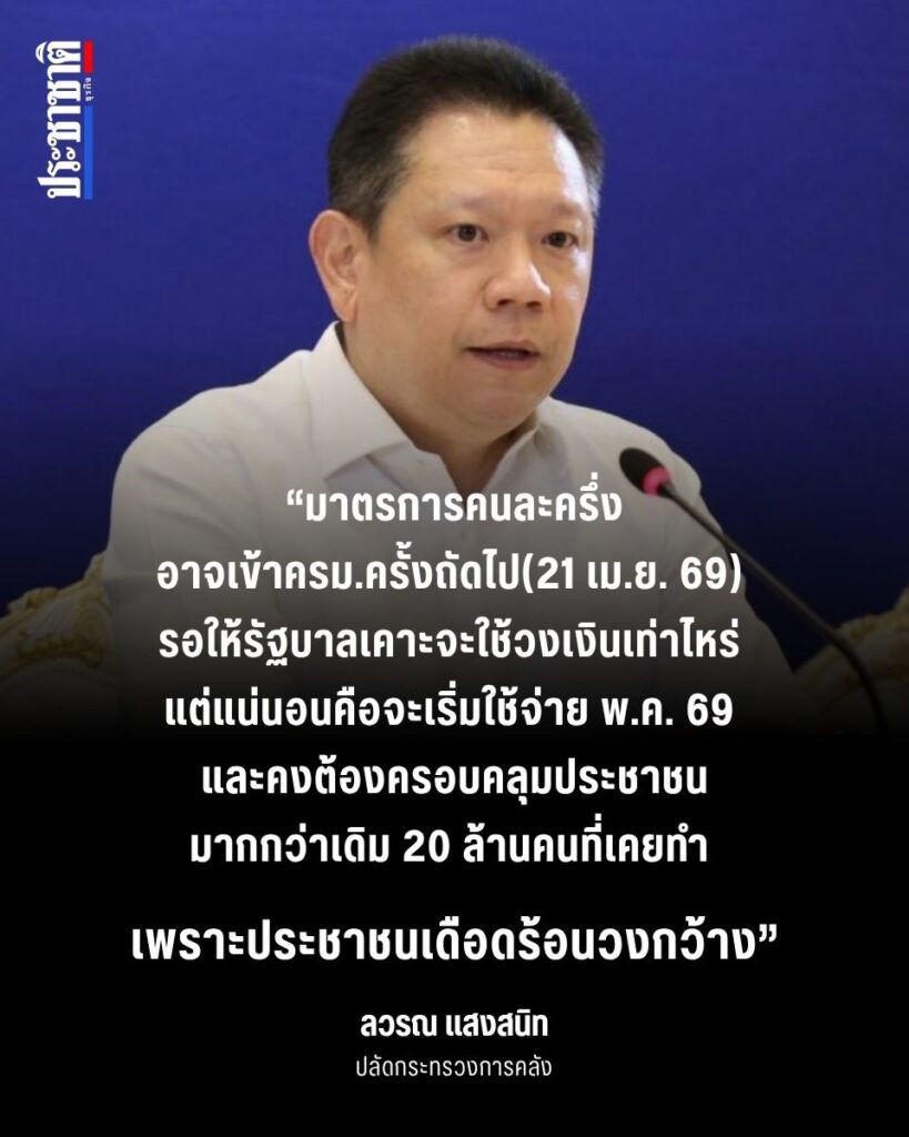 คนละครี่งพลัส