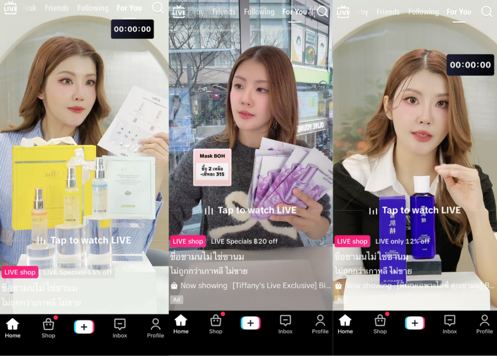 TikTok-ชามน