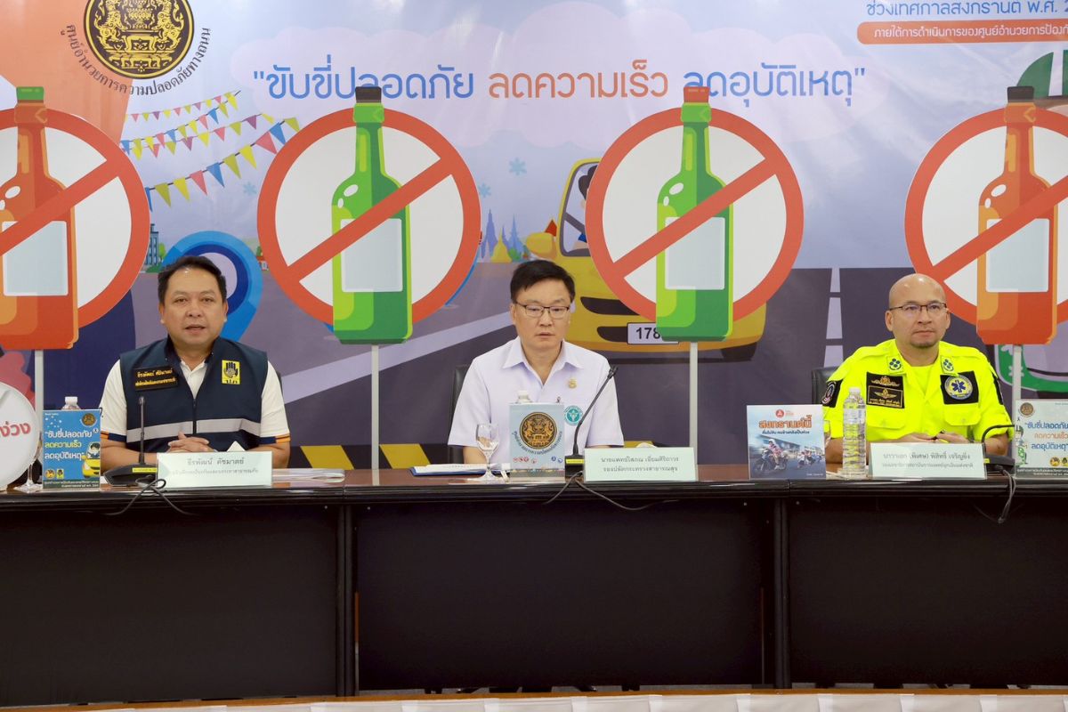 สงกรานต์ 2 วัน เสียชีวิต 71 ราย ศปภ.กำชับจังหวัดเข้มความปลอดภัยพื้นที่เล่นน้ำ-อุบัติเหตุทางถนน