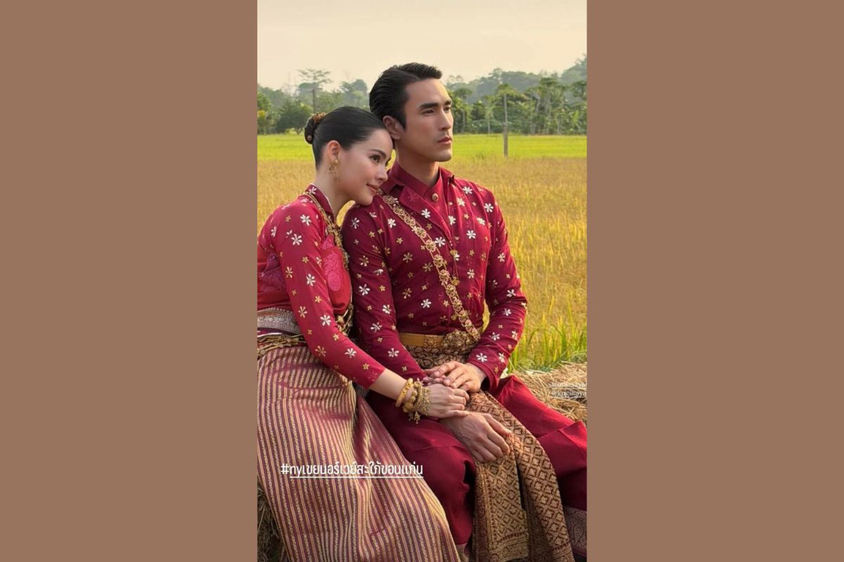 “ฮักเมียผู้เดียว” เขาแต่งกันแล้ว “nyเขยนอร์เวย์สะใภ้ขอนแก่น”