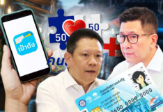 คนละครึ่งพลัส 2569 เชื่อมบัตรสวัสดิการแห่งรัฐ