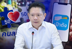 คนละครึ่งพลัส 2569 ลงทะเบียน-โอนเงิน-ใช้จ่าย พ.ค.นี้ ผ่านแอปเป๋าตั