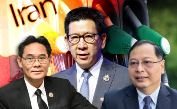 พลังงานอนาคต