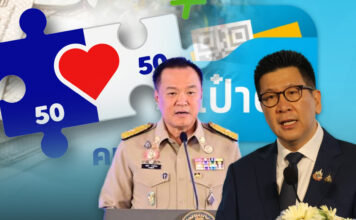 คนละครึ่ง-ไทยช่วยไทยพลัส อัพเดตล่าสุด ลงทะเบียน-เช็กเงื่อนไข