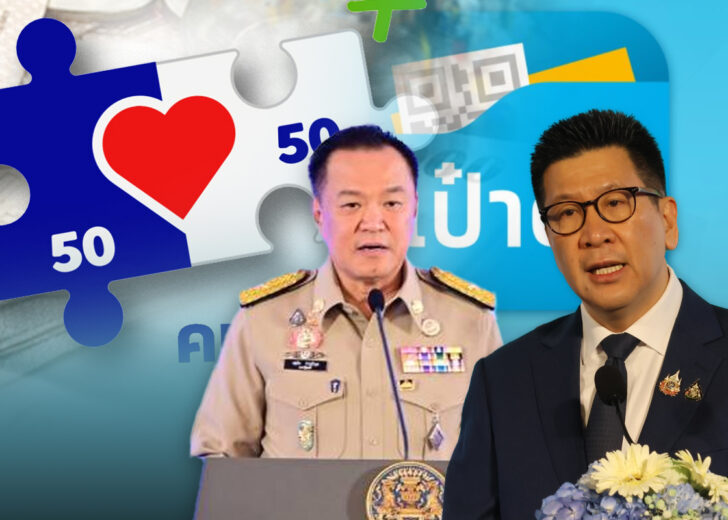 คนละครึ่ง-ไทยช่วยไทยพลัส อัพเดตล่าสุด ลงทะเบียน-เช็กเงื่อนไข