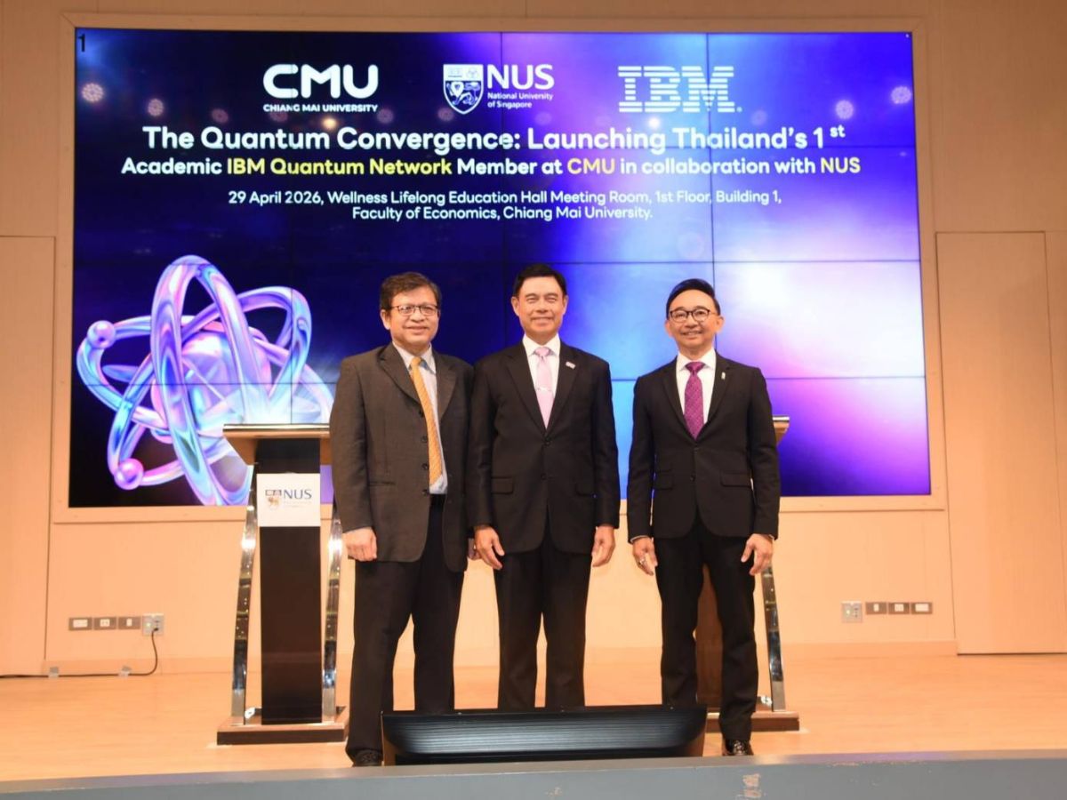 มช. ผนึก IBM-NUS ปักหมุด “ควอนตัม ฮับ” ดันวิจัยไทยสู่สากล