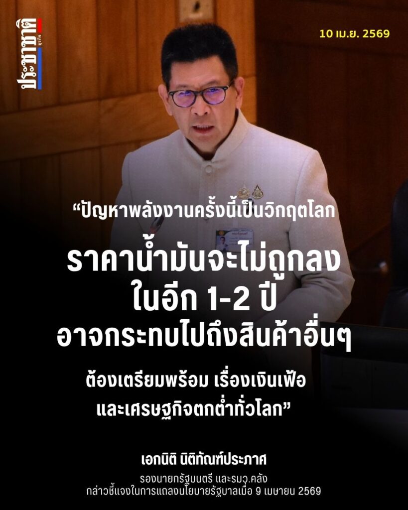ราคาน้ำมันจะไม่ถูกลงในอีก 1-2 ปี