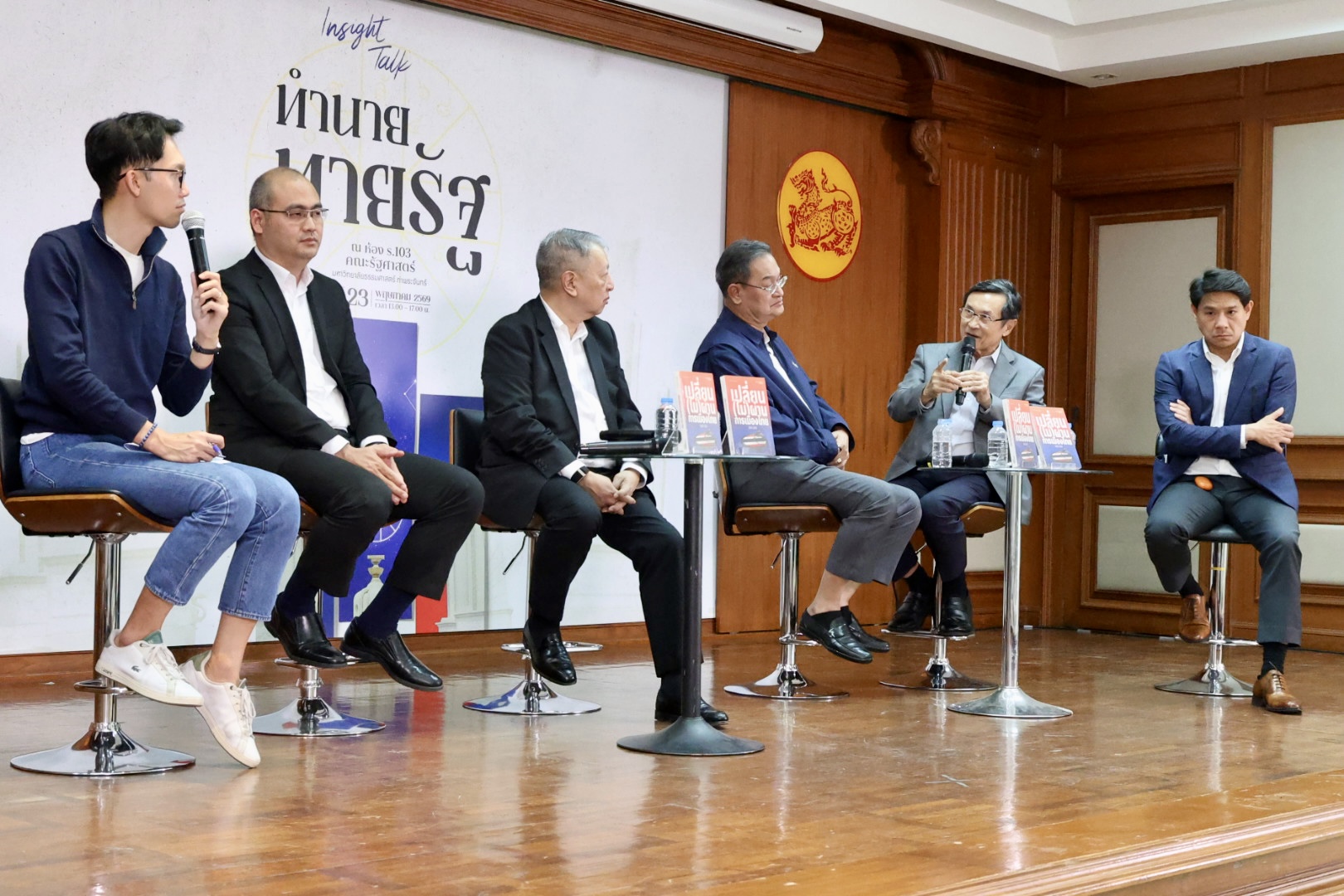 “จาตุรนต์-นิกร-พิจารณ์” ร่วมรัฐศาสตร์ มธ. ถก ‘เปลี่ยน(ไม่)ผ่านการเมืองไทย’