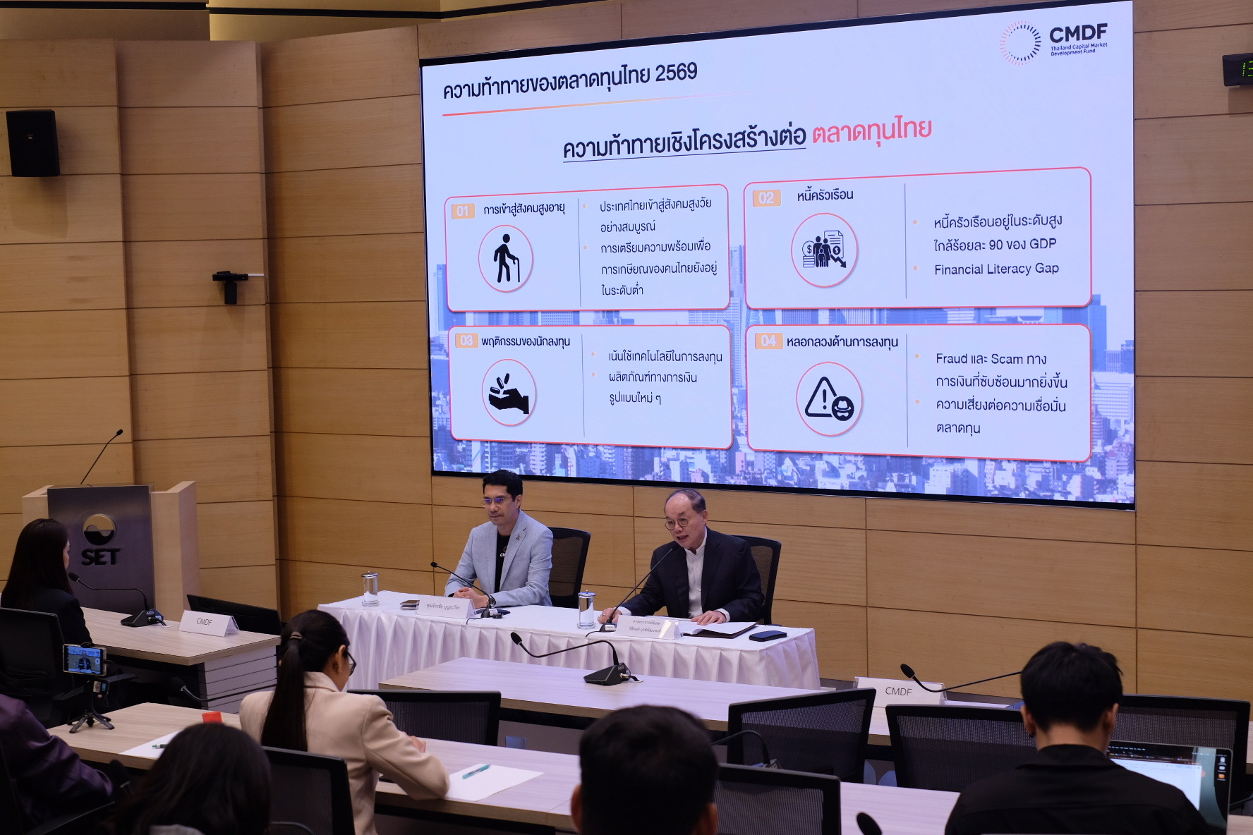 CMDF พัฒนาตลาดทุนไทย 3.5 พันล้าน เดินหน้าหนุนธุรกิจ New Economy