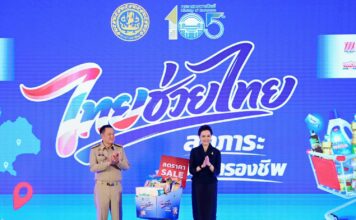 ไทยช่วยไทย ไทยช่วยไทยพลัส