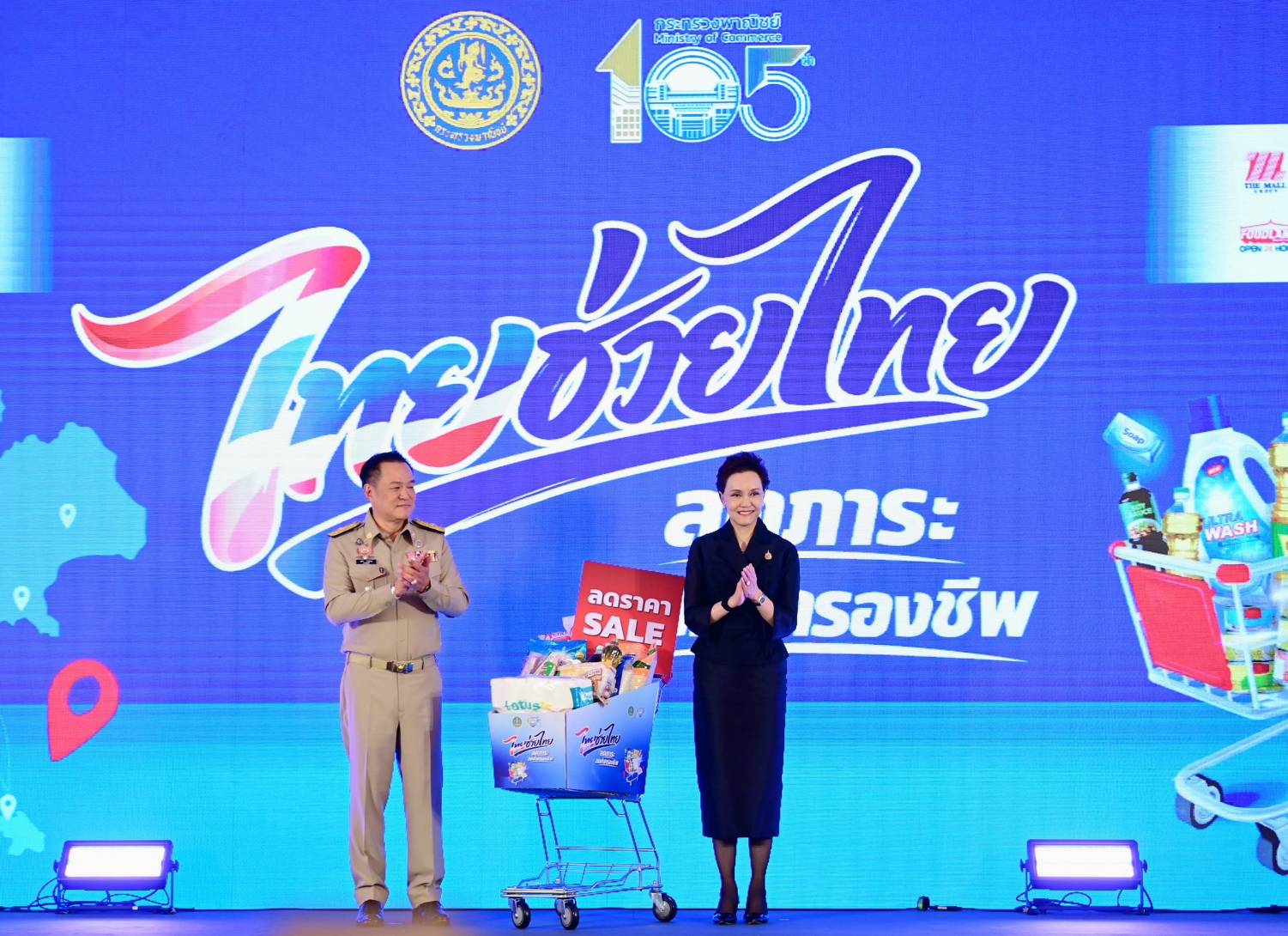 ‘ไทยช่วยไทยพลัส’ จะรับมือสงครามได้หรือไม่