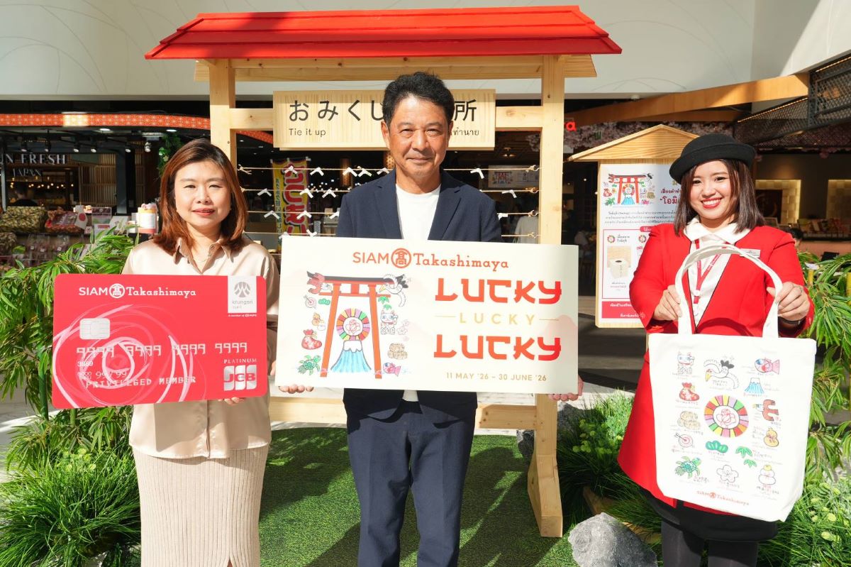สยาม ทาคาชิมายะ จัดแคมเปญ “Lucky Lucky Lucky” เปลี่ยนการช็อปเป็นพลังบวก