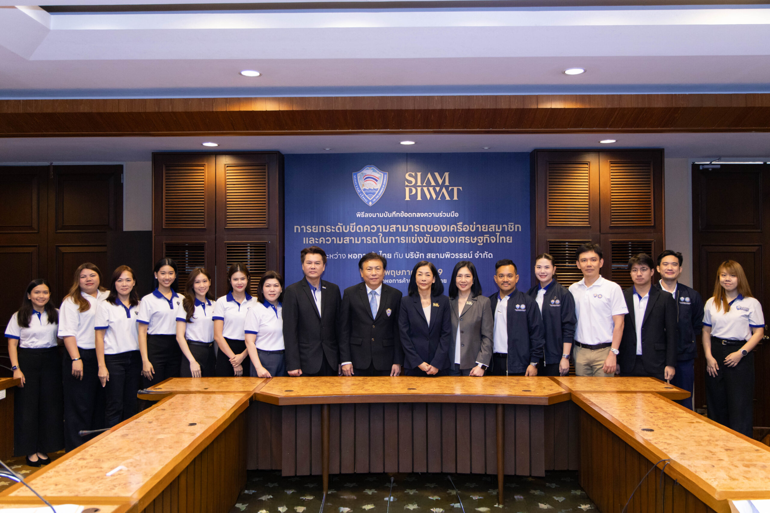 สยามพิวรรธน์ ลงนามบันทึกข้อตกลงร่วมกับหอการค้าไทย