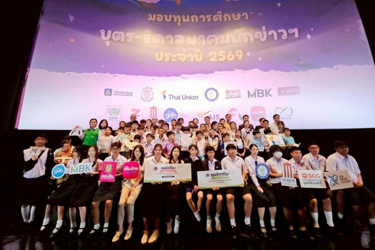 “ไทยยูเนี่ยน-มูลนิธิเอสซีจี” สร้างโอกาสการศึกษา ร่วมมอบทุนบุตร-ธิดาสมาชิกสมาคมนักข่าวฯ