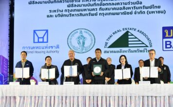 ชัชชาติ : กทม. จับมือการเคหะฯ อสังหาฯ จัดงานมหกรรมบ้าน "BKK HOUSING EXPO" ครบวงจร
