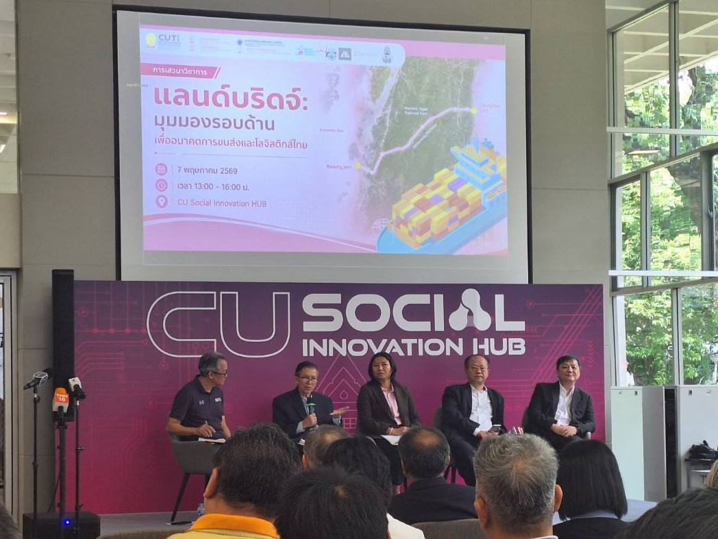 ‘แลนด์บริดจ์’ ในสายตา 4 ผู้เชี่ยวชาญ โอกาสหรือความเสี่ยง? เมื่อสินค้าไทยไม่ใช่เป้าหมายหลัก
