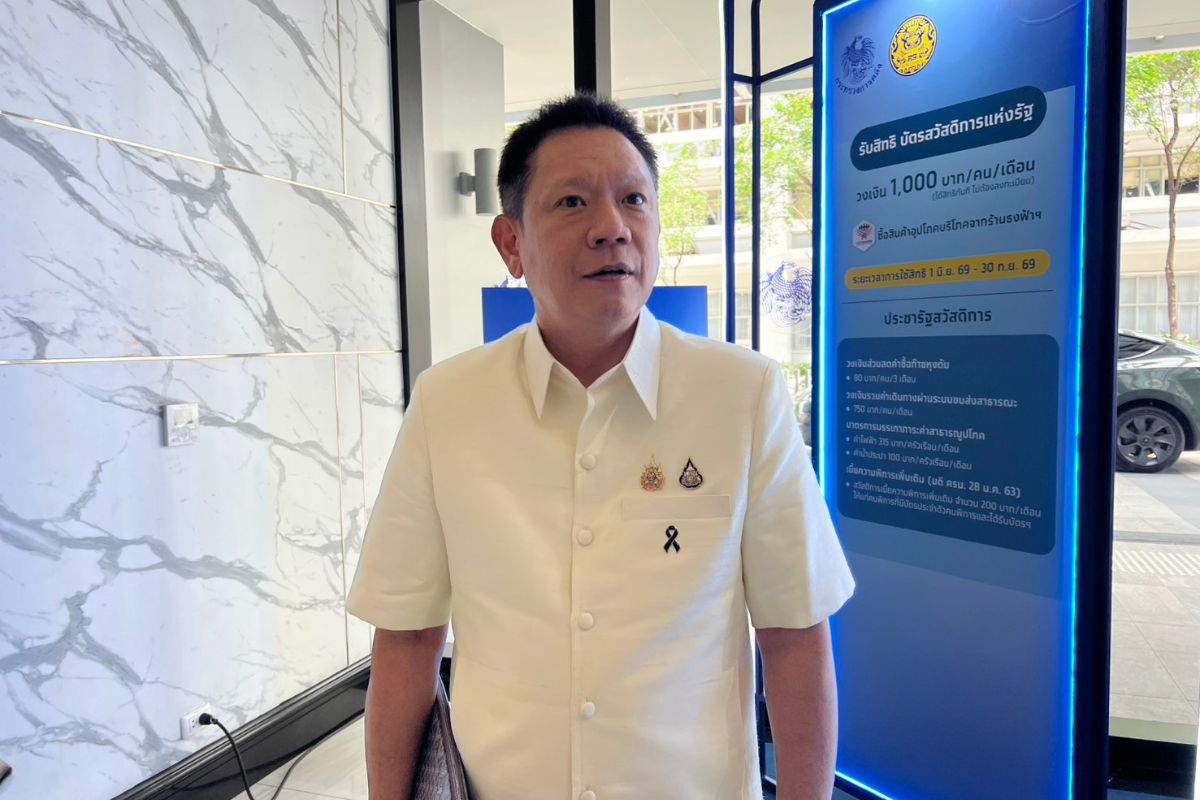 ปลัดคลังย้ำ ไทยช่วยไทยพลัส 30 ล้านสิทธิเพียงพอ ระบบไม่ล่ม ลงทะเบียน 25 พ.ค.นี้