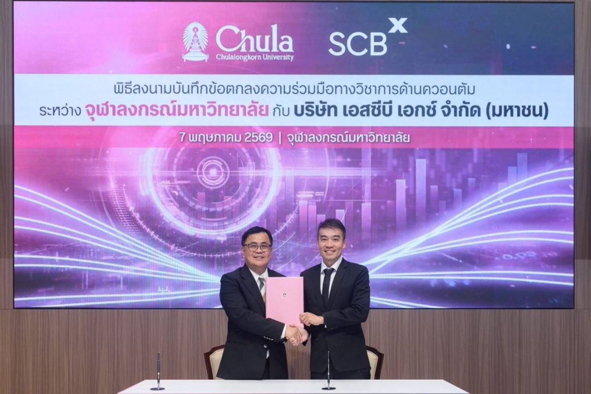 SCBX จับมือ จุฬาฯ ชู 5 มิติ เดินหน้าระบบการเงินไทยสู่ยุคควอนตัม