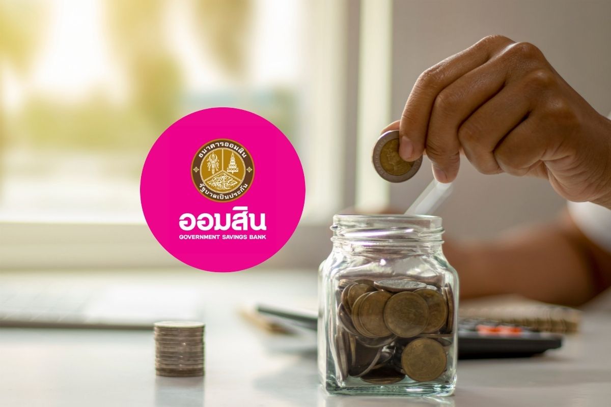 ออมสิน ชวนเปิด ‘ออมสิน ออมรัก’ หนุนพ่อแม่เริ่มออมให้บุตรตั้งแต่เกิด