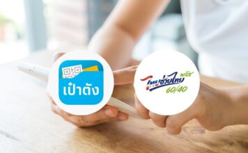 กรุงไทย เปิดจุดบริการพิเศษ ก่อนลงทะเบียน ‘ไทยช่วยไทยพลัส 60/40’ 25 พ.ค.นี้
