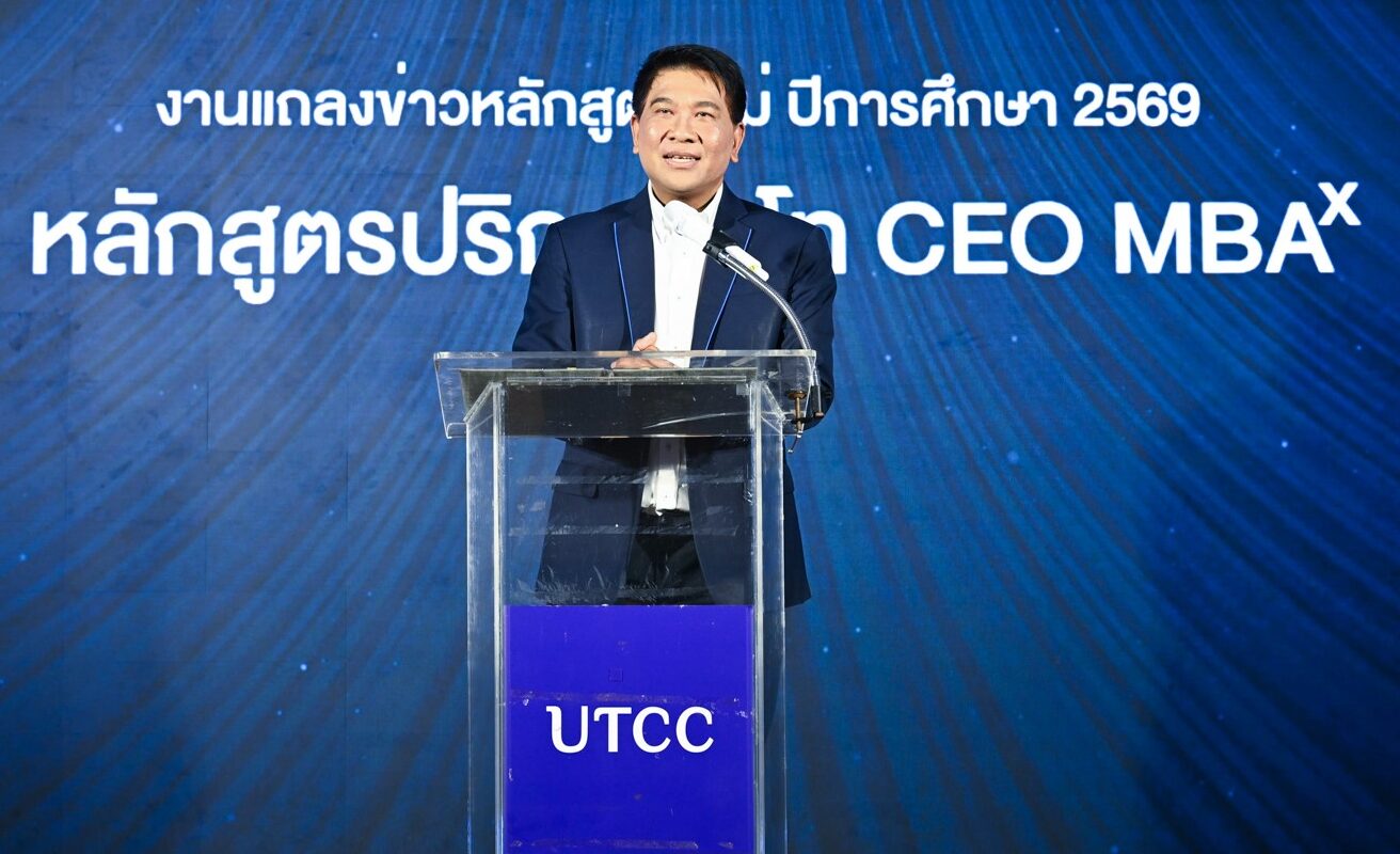 ม.หอการค้าไทย เปิดตัว CEO MBAˣ หลักสูตรปั้นผู้นำธุรกิจยุคใหม่ จบใน 1 ปี