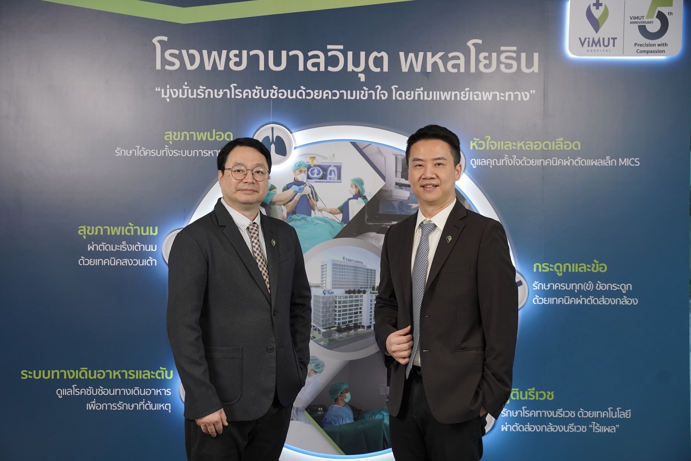 “วิมุต” ปั้นทีมแพทย์เฉพาะทาง สปีดรายได้ขยายฐานต่างชาติ