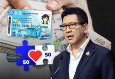 คนละครึ่งไทยช่วยไทยพลัส เปิดลงทะเบียนรอบใหม่ 25 พ.ค. ใช้จ่าย มิ.ย.นี้ คนละครึ่งไทยช่วยไทยพลัส เปิดลงทะเบียนรอบใหม่ 25 พ.ค.