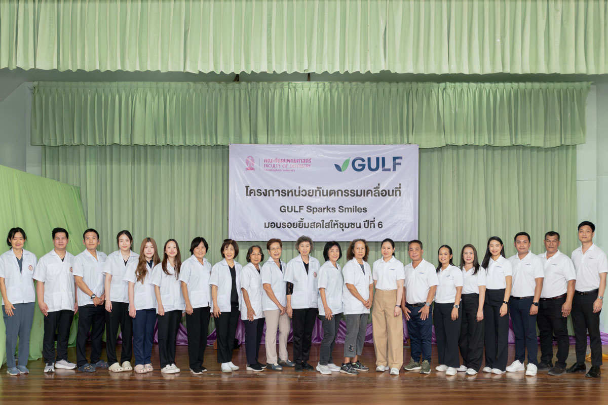 GULF-จุฬาฯ ออกหน่วยทันตกรรมฟรี 6 ปี 6,500 รอยยิ้ม
