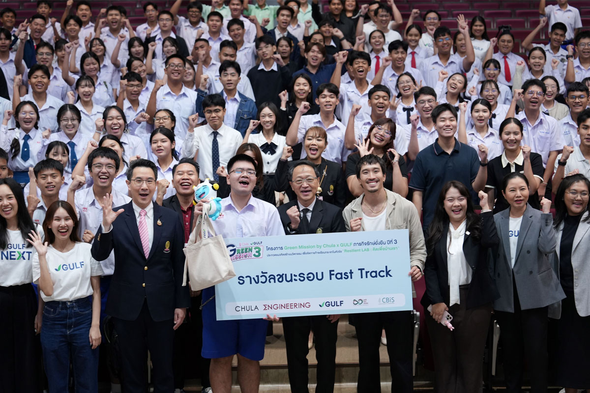 Green Mission  บิ๊กพลังงาน GULF x จุฬาฯ  แข่งไอเดีย ลดโลกเดือด