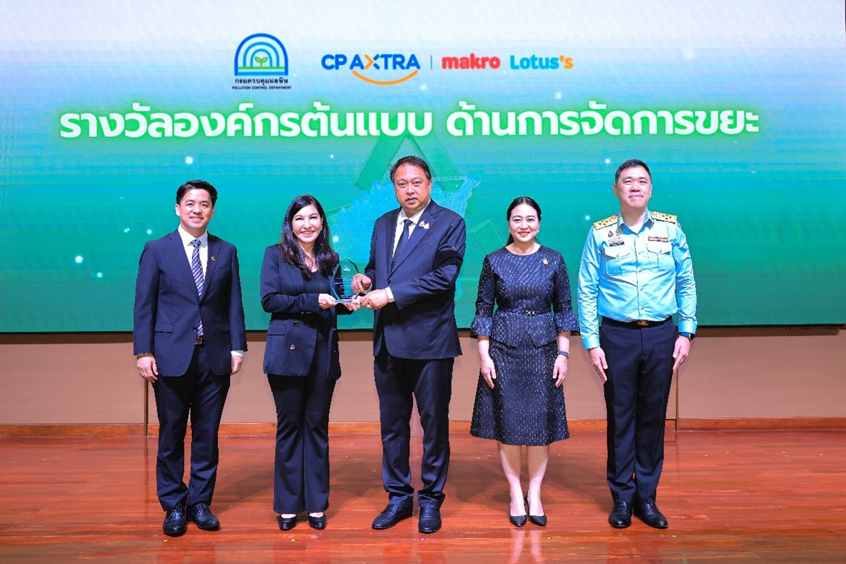 ซีพี แอ็กซ์ตร้า คว้ารางวัลองค์กรต้นแบบด้านการจัดการขยะ จากกรมควบคุมมลพิษ