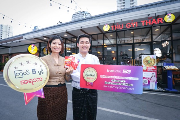 อิ่มอร่อยเหมือนได้กลับบ้าน … ทรู-ดีแทค จับมือร้านอาหารเมียนมาชื่อดัง เสิร์ฟ “รสชาติที่คิดถึง”