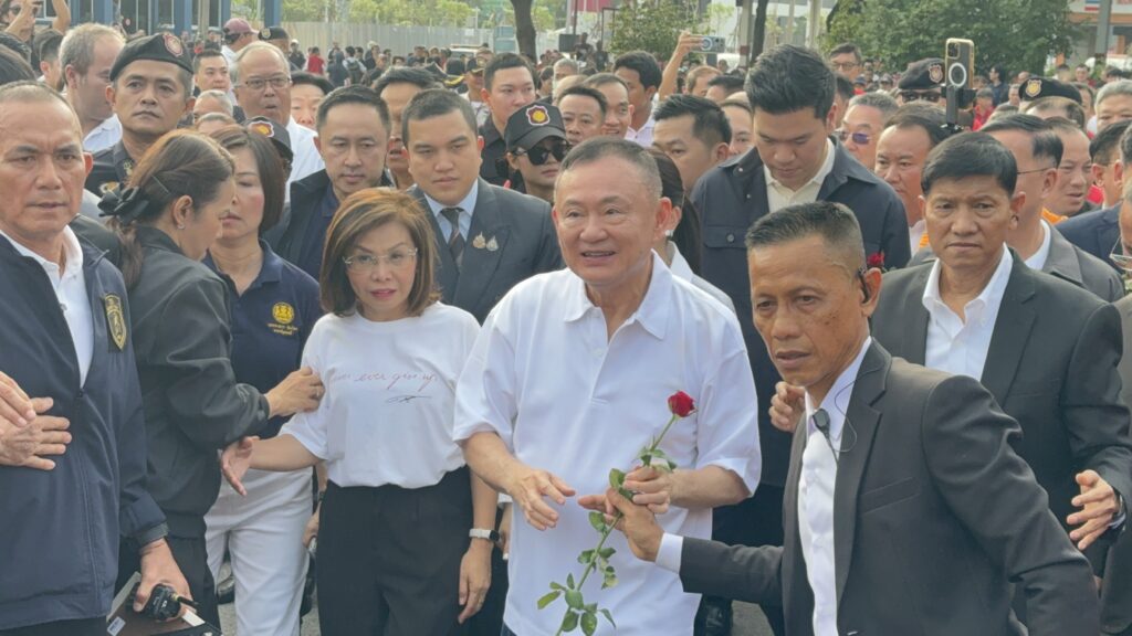 ทักษิณ พักโทษออกจากเรือนจำ