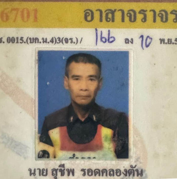 อาบน้ำให้ใจ