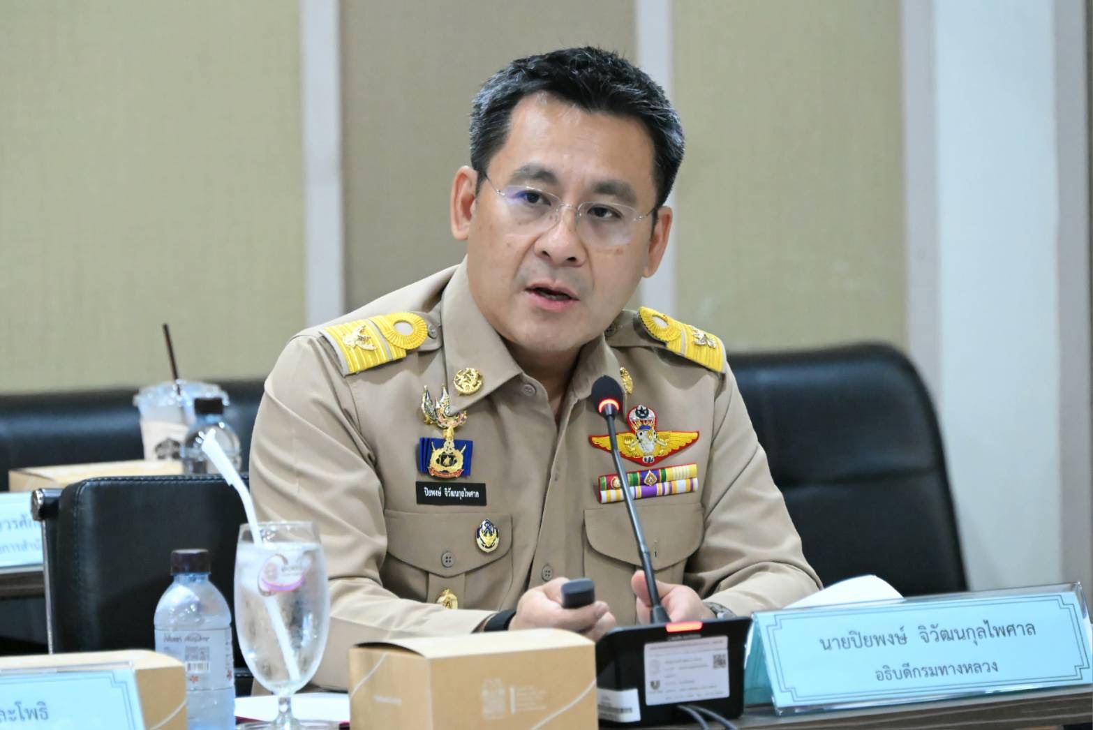 มอเตอร์เวย์