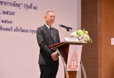 ‘โกวิท ศรีไพโรจน์’ นั่งเก้าอี้ อัยการสูงสุดคนใหม่ มีผล 1 ต.ค.
