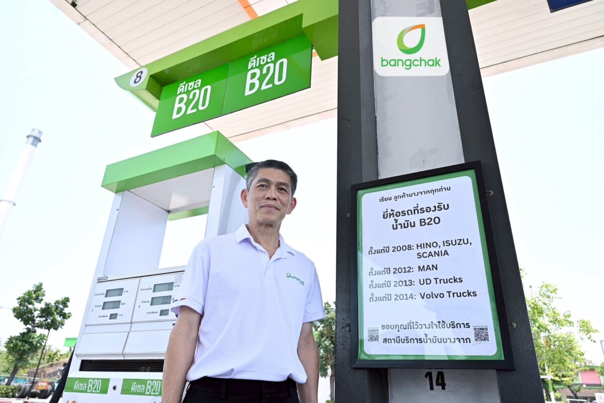 บางจาก ขยายดีเซล B20 ครอบคลุม 200 ปั๊มทั่วประเทศ