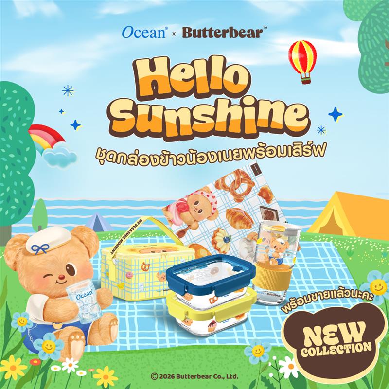 Ocean x Butterbear