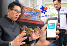 ลงทะเบียนไทยช่วยไทยพลัส แจก 4,000 บาท 30 ล้านคน