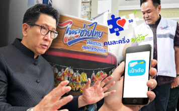 ลงทะเบียนไทยช่วยไทยพลัส แจก 4,000 บาท 30 ล้านคน เข้าครม. 19 พ.ค.นี้ ลงทะเบียนไทยช่วยไทยพลัส แจก 4,000 บาท 30 ล้านคน