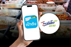 เติมเงินรอ ! ไทยช่วยไทยพลัส 60/40 เริ่มใช้จ่ายพรุ่งนี้ (1 มิ.ย.) วันแรก